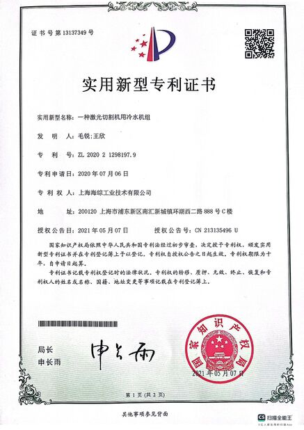 Китай Hyzont(Shanghai) Industrial Technologies Co.,Ltd. Сертификаты