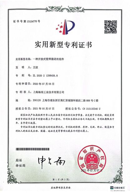 Китай Hyzont(Shanghai) Industrial Technologies Co.,Ltd. Сертификаты
