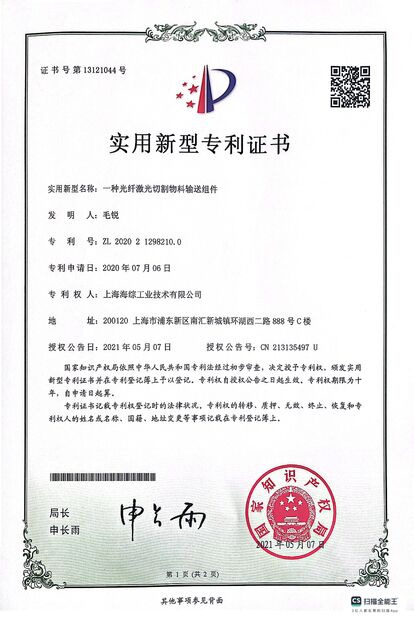 Китай Hyzont(Shanghai) Industrial Technologies Co.,Ltd. Сертификаты