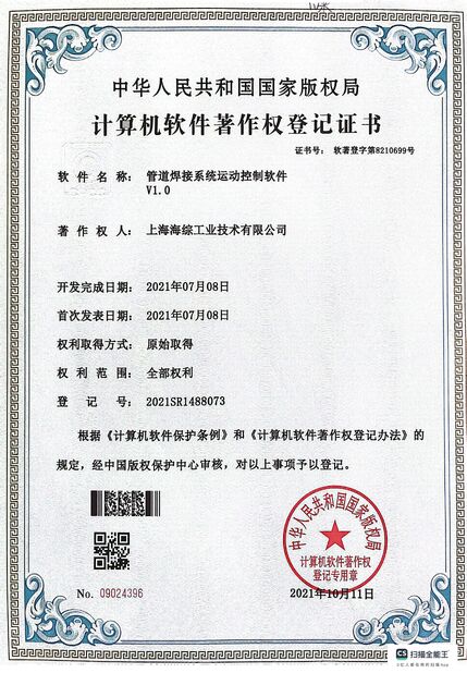 Китай Hyzont(Shanghai) Industrial Technologies Co.,Ltd. Сертификаты