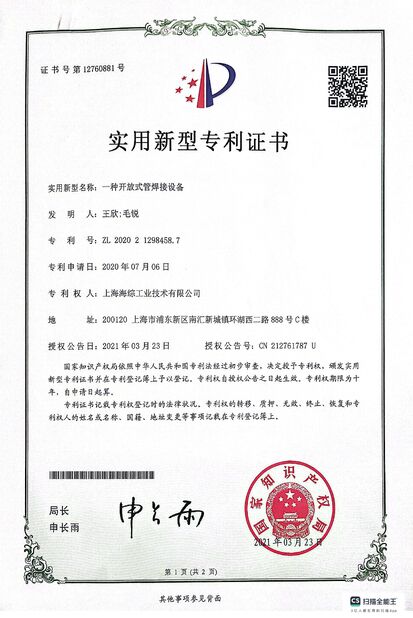 Китай Hyzont(Shanghai) Industrial Technologies Co.,Ltd. Сертификаты