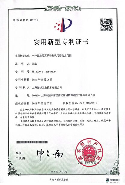 Китай Hyzont(Shanghai) Industrial Technologies Co.,Ltd. Сертификаты